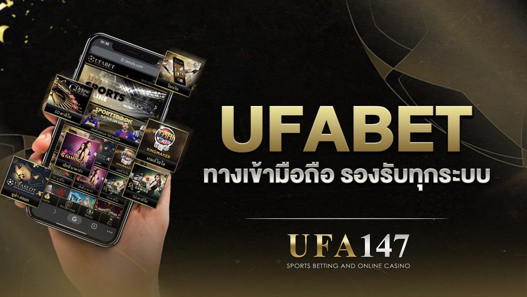 UFABET เข้าสู่ระบบ777